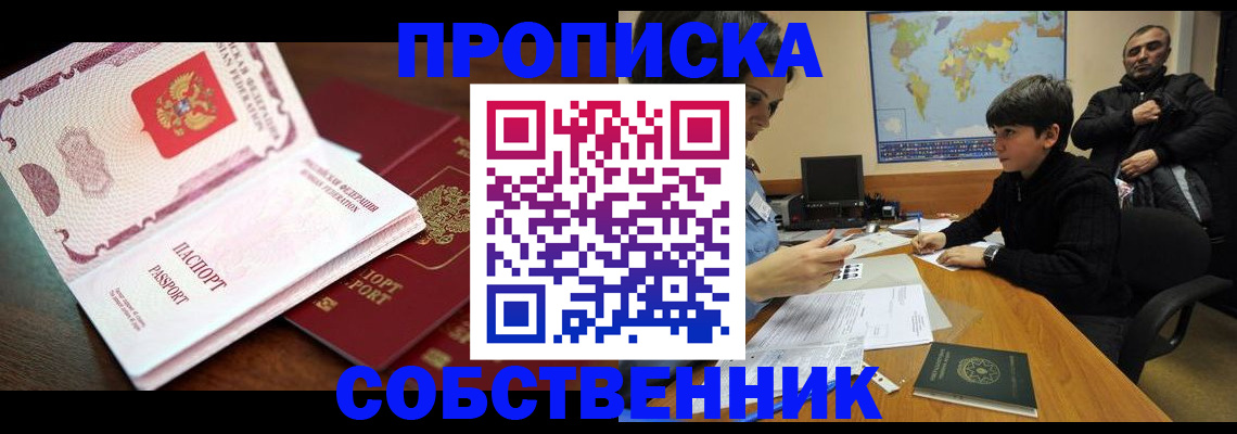 временная регистрация адрес в Новокубанске