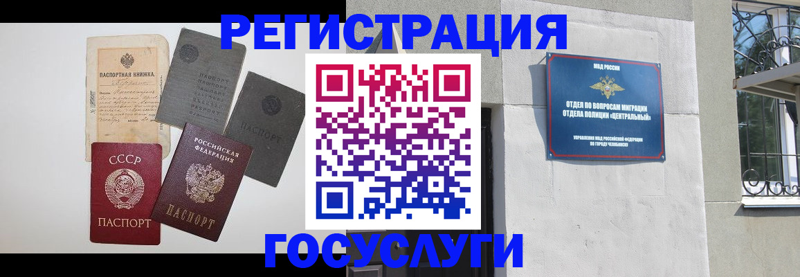 временная регистрация в квартире в Новокубанске