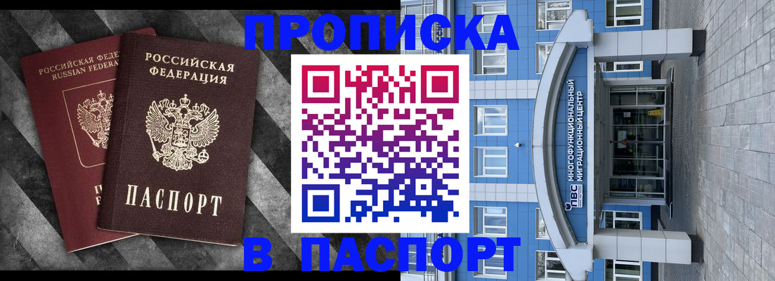 прописка для кредита в Новокубанске