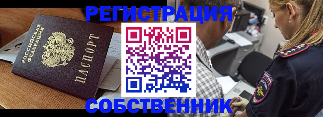 прописка 2025 в Новокубанске